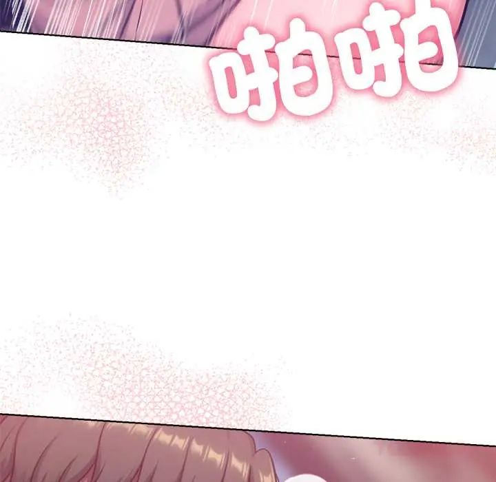 不只是朋友 - 第19話 - page 108