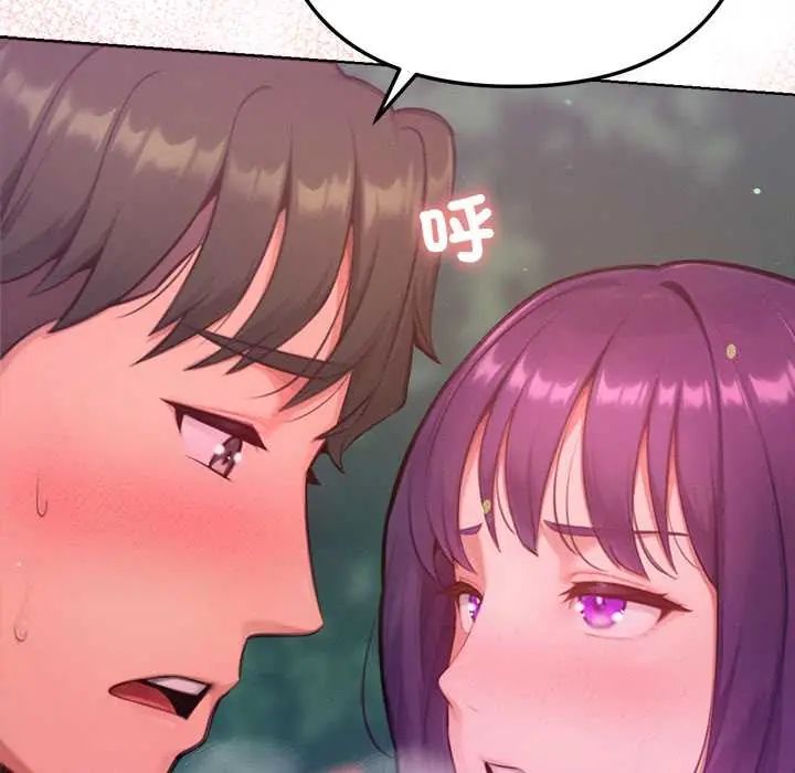 不只是朋友 - 第19話 - page 112
