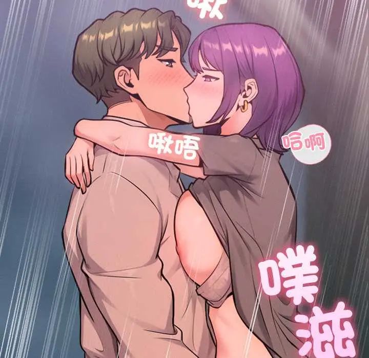 不只是朋友 - 第19話 - page 117