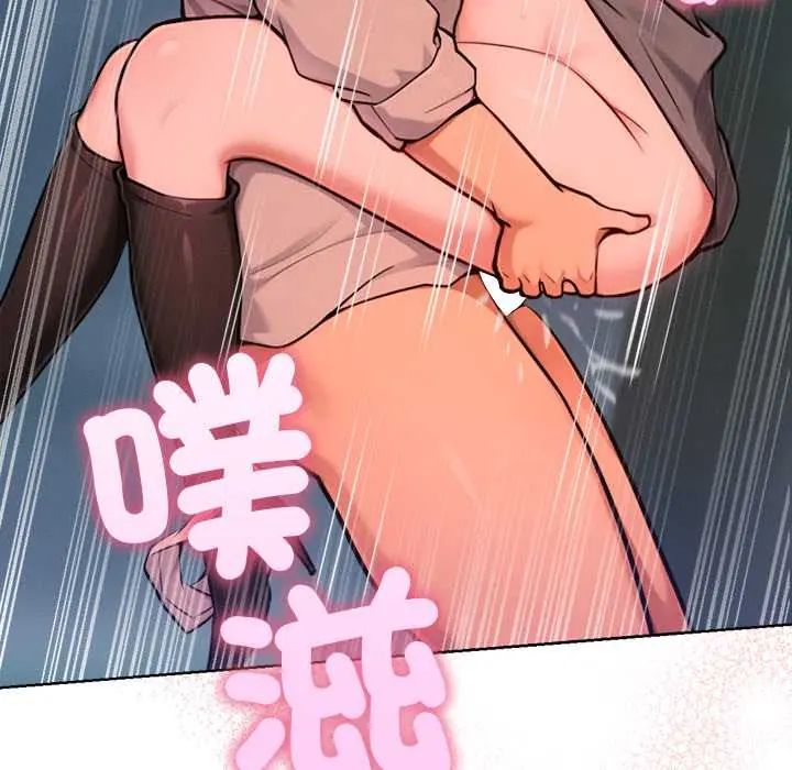 不只是朋友 - 第19話 - page 118