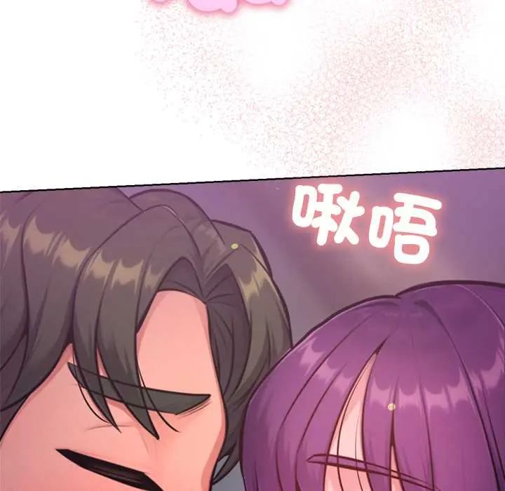 不只是朋友 - 第19話 - page 119