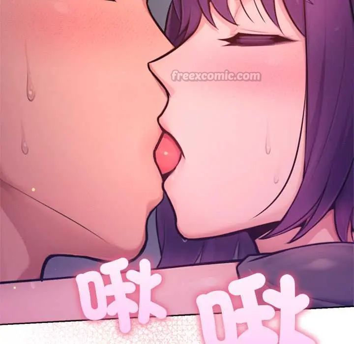 不只是朋友 - 第19話 - page 120