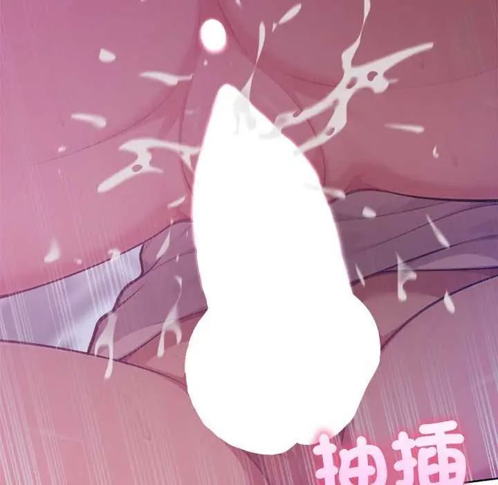 不只是朋友 - 第19話 - page 122