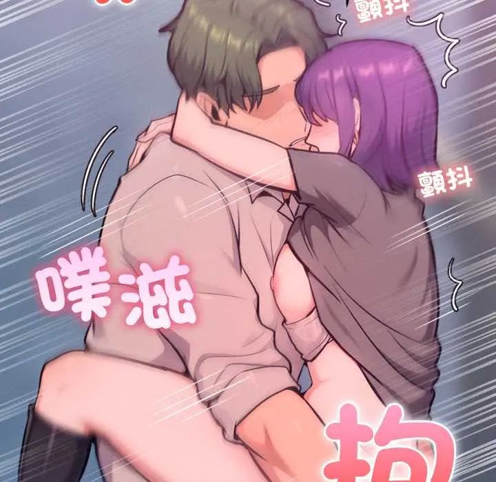 不只是朋友 - 第19話 - page 125