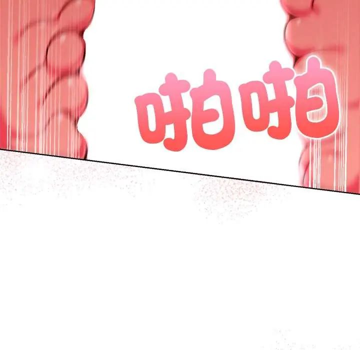不只是朋友 - 第19話 - page 128