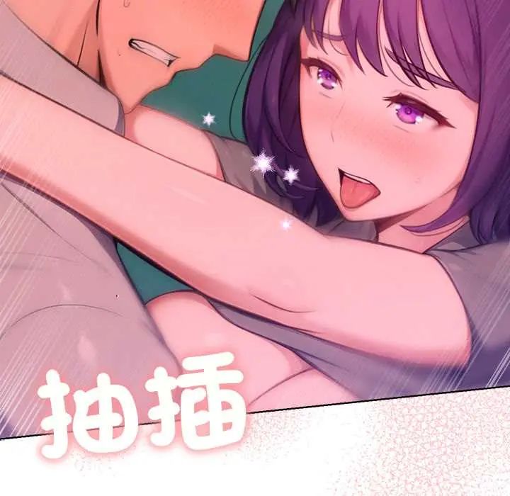 不只是朋友 - 第19話 - page 134