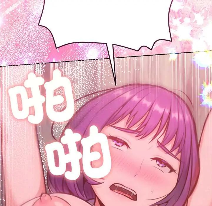 不只是朋友 - 第19話 - page 136