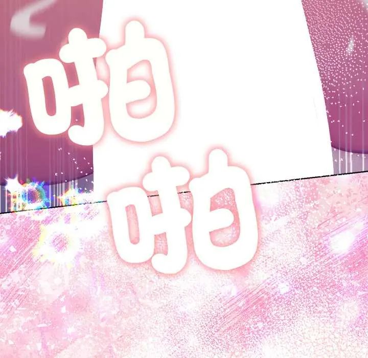 不只是朋友 - 第19話 - page 139