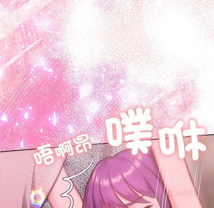 不只是朋友 - 第19話 - page 140