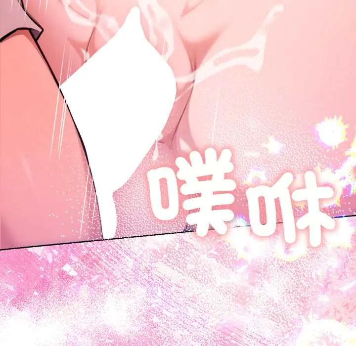 不只是朋友 - 第19話 - page 142