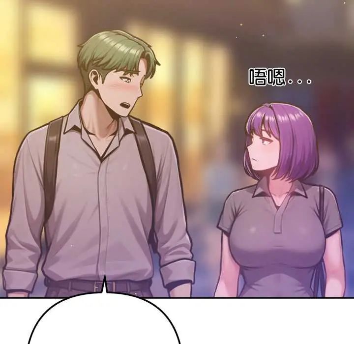 不只是朋友 - 第19話 - page 162