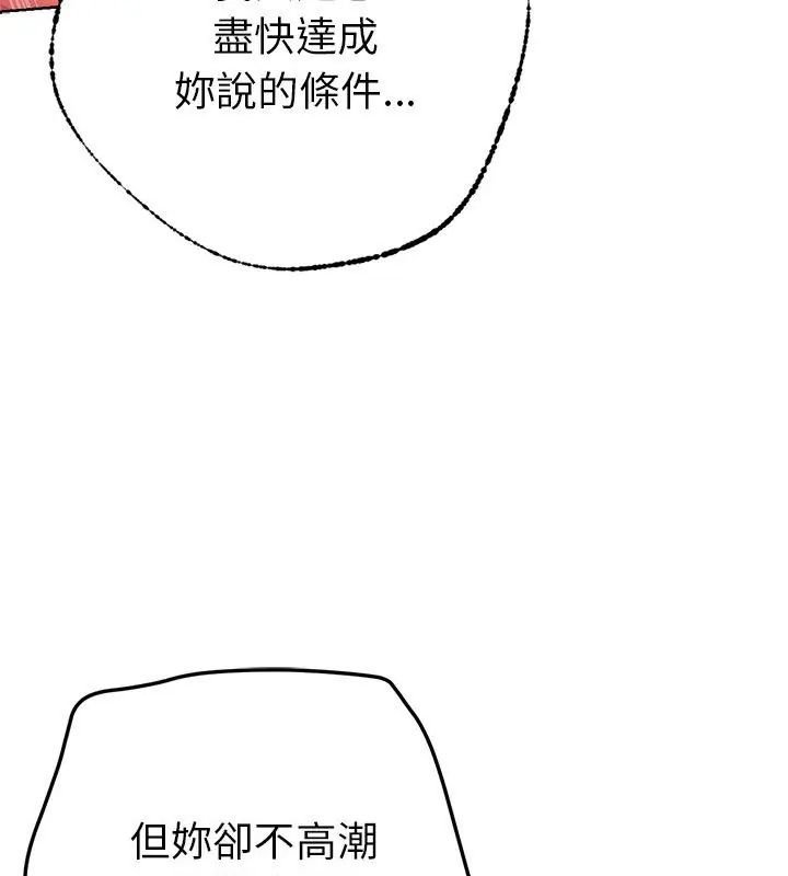 不只是朋友 - 第15話 - page 9