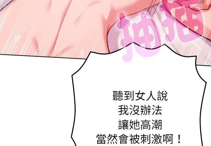 不只是朋友 - 第15話 - page 14
