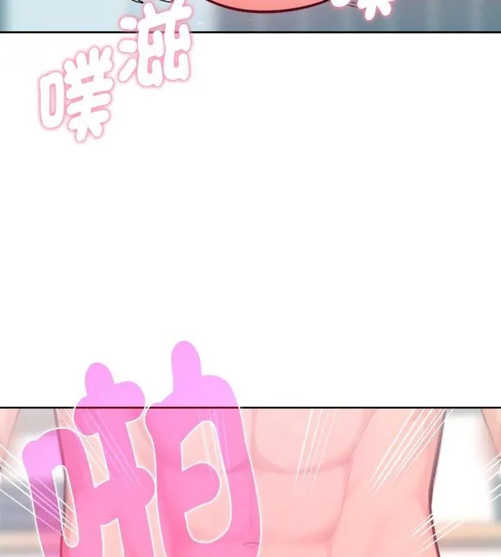 不只是朋友 - 第15話 - page 18