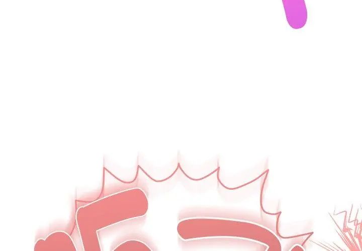 不只是朋友 - 第15話 - page 20