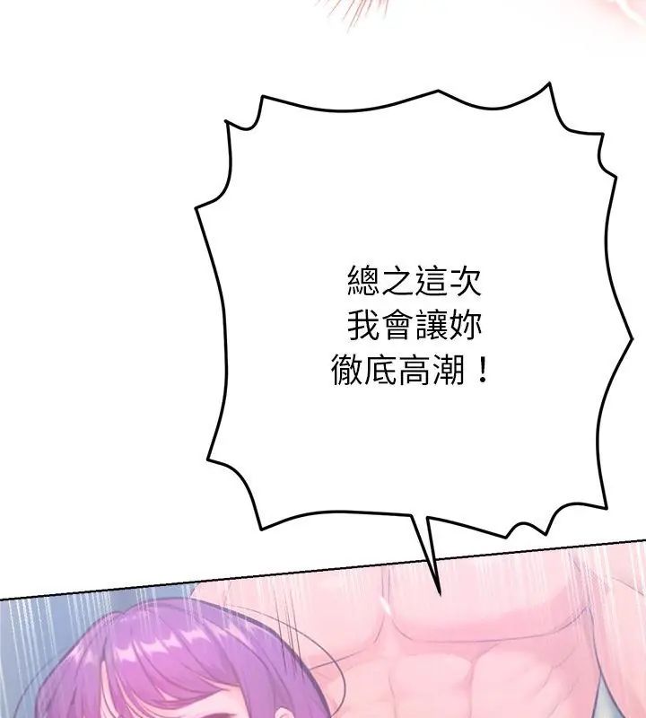 不只是朋友 - 第15話 - page 24