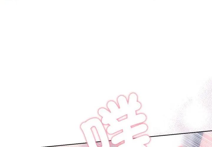 不只是朋友 - 第15話 - page 26