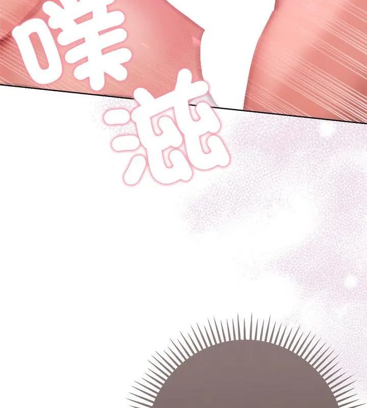不只是朋友 - 第15話 - page 28