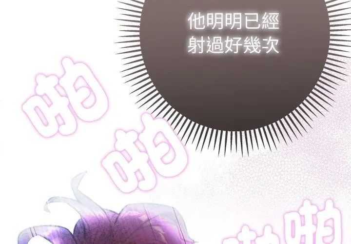 不只是朋友 - 第15話 - page 29
