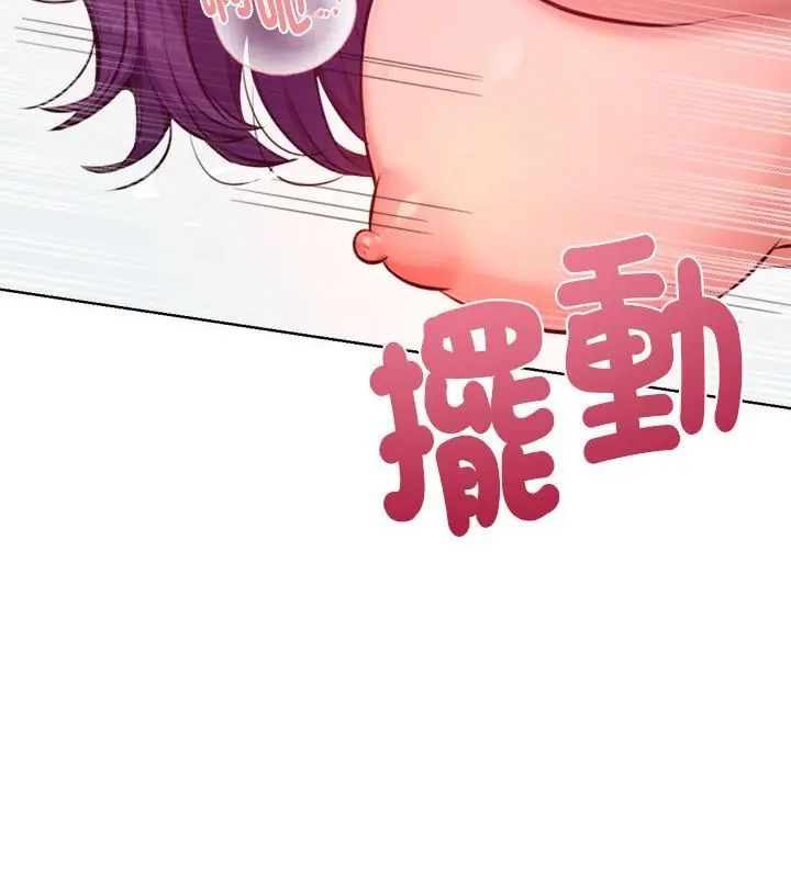 不只是朋友 - 第15話 - page 34