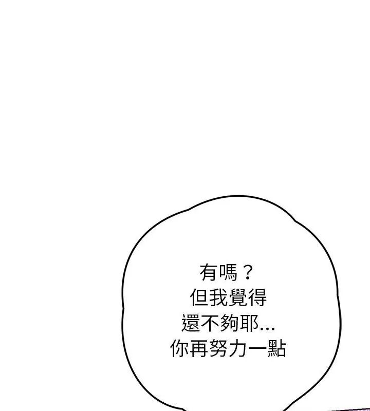 不只是朋友 - 第15話 - page 37