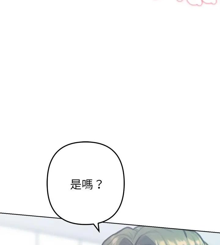 不只是朋友 - 第15話 - page 40