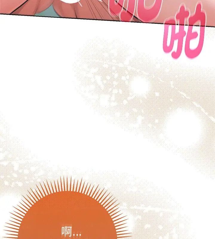 不只是朋友 - 第15話 - page 48