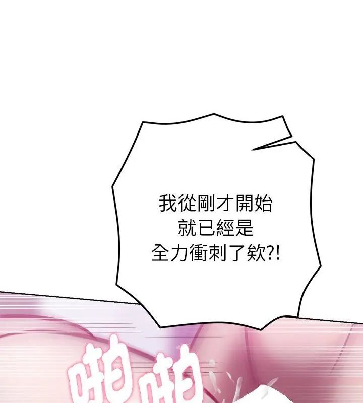 不只是朋友 - 第15話 - page 55