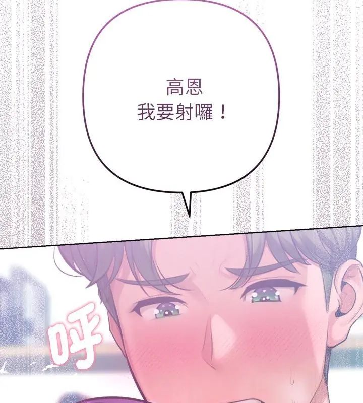 不只是朋友 - 第15話 - page 58