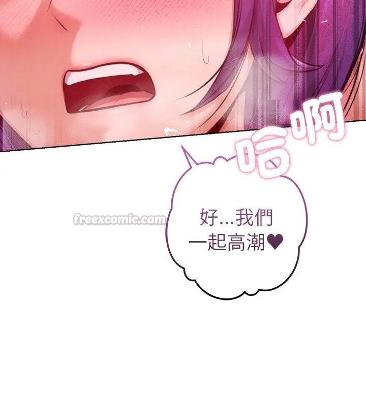 不只是朋友 - 第15話 - page 60