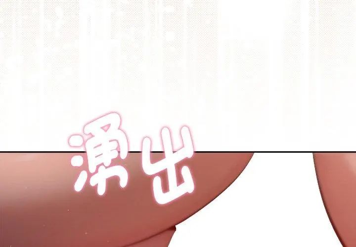 不只是朋友 - 第15話 - page 65