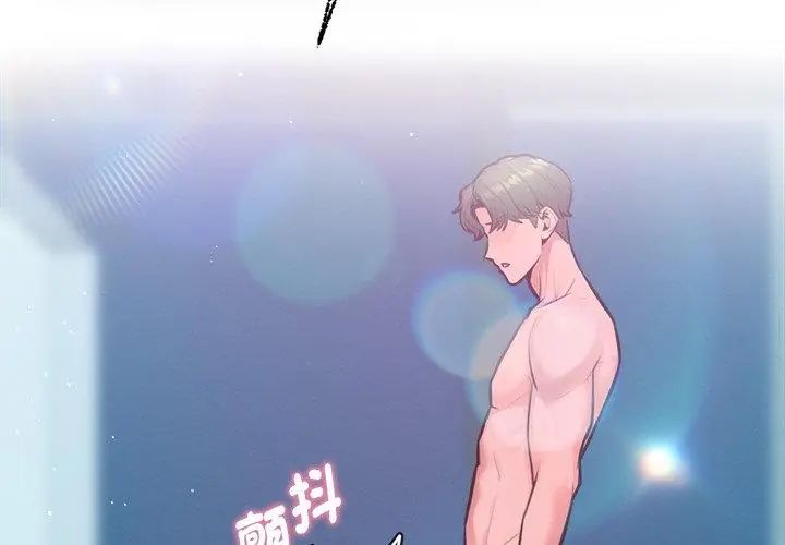不只是朋友 - 第15話 - page 68