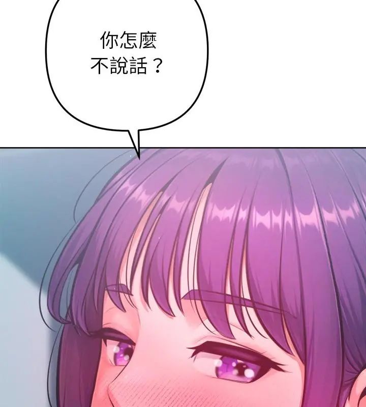 不只是朋友 - 第15話 - page 70