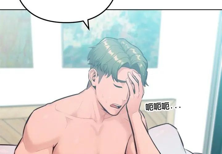 不只是朋友 - 第15話 - page 83