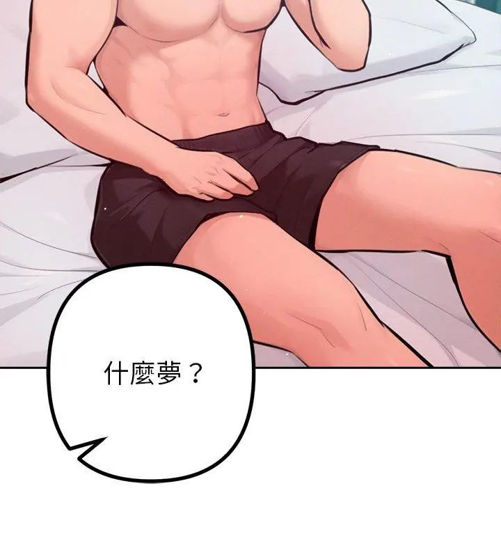 不只是朋友 - 第15話 - page 84