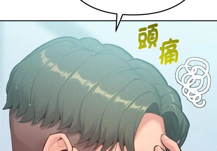 不只是朋友 - 第15話 - page 86