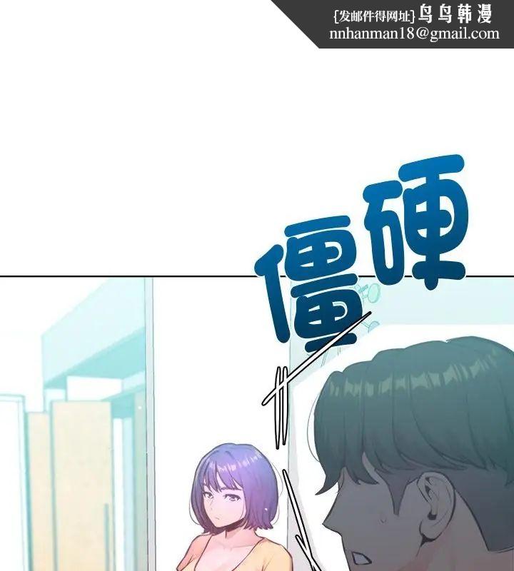 不只是朋友 - 第15話 - page 91