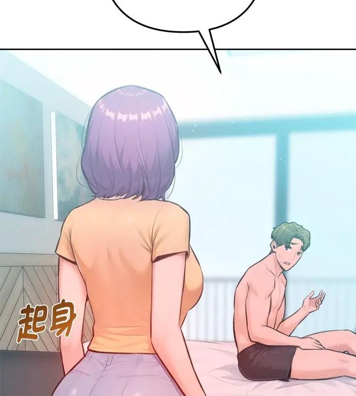 不只是朋友 - 第15話 - page 94