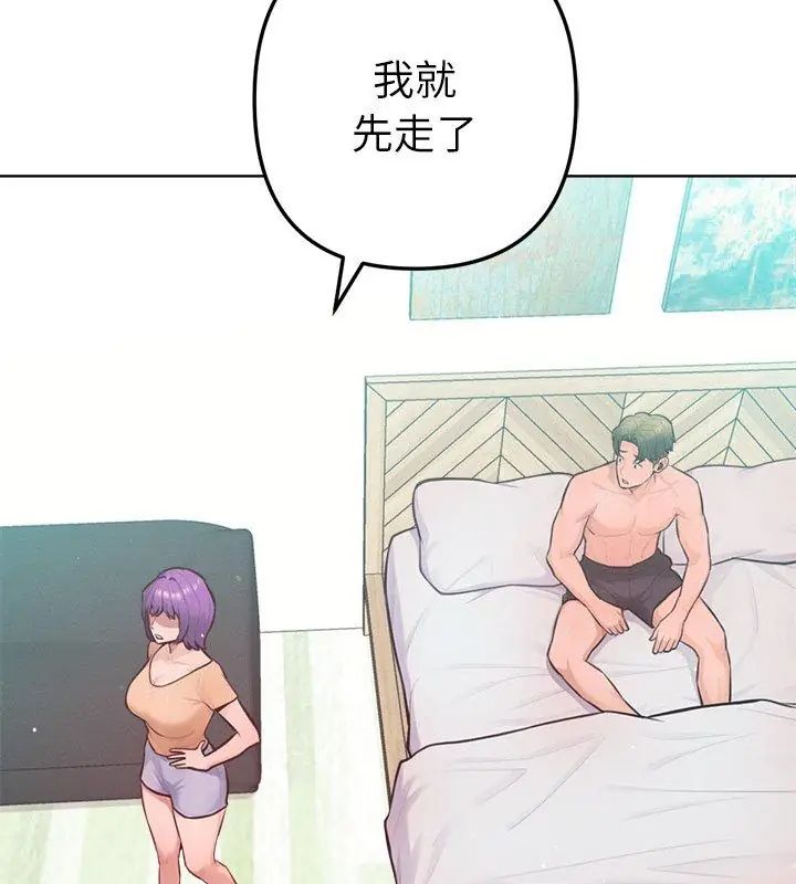 不只是朋友 - 第15話 - page 108