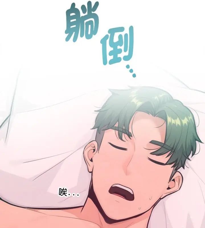不只是朋友 - 第15話 - page 115