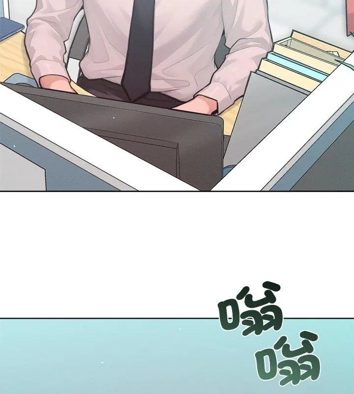 不只是朋友 - 第15話 - page 123