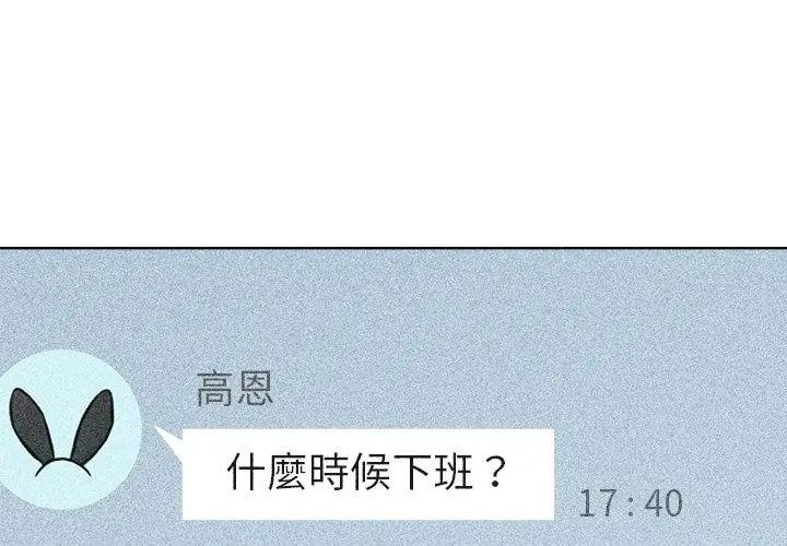 不只是朋友 - 第15話 - page 125