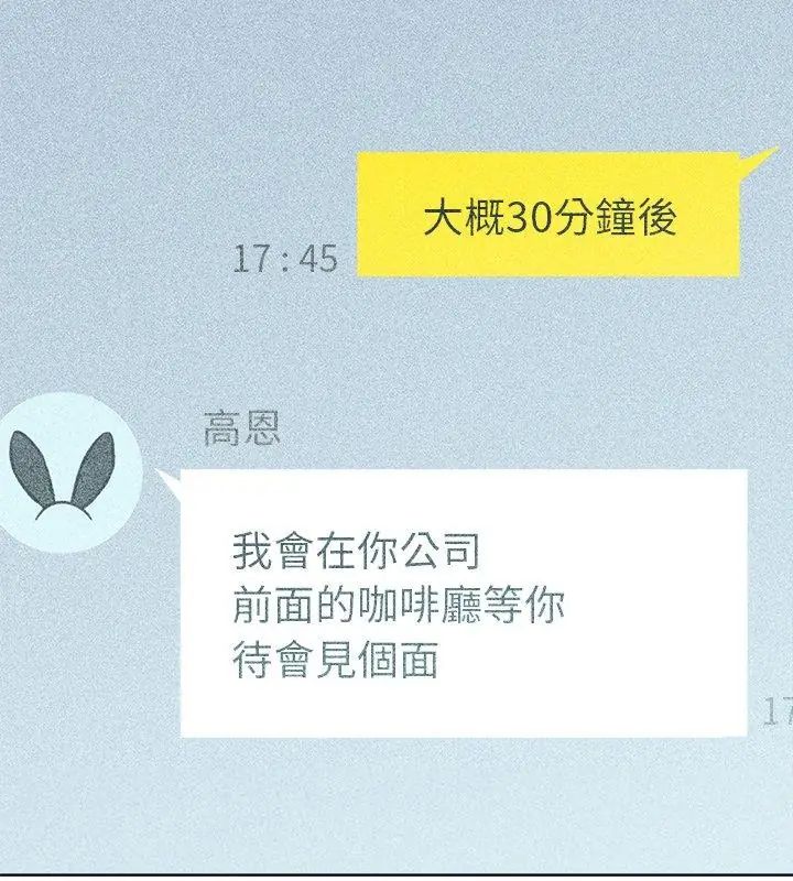 不只是朋友 - 第15話 - page 126