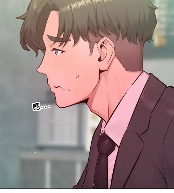 不只是朋友 - 第15話 - page 133