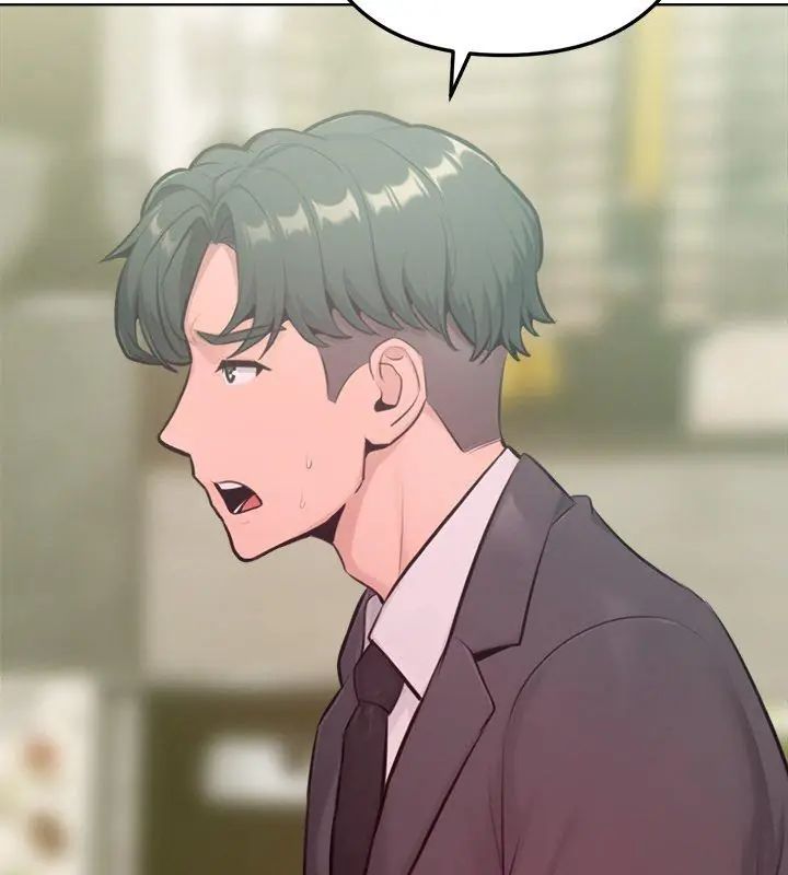 不只是朋友 - 第15話 - page 144