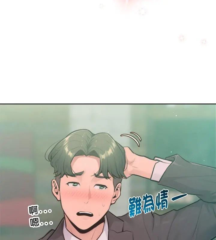 不只是朋友 - 第15話 - page 171