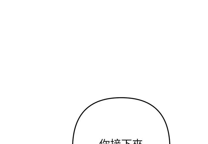 不只是朋友 - 第15話 - page 173