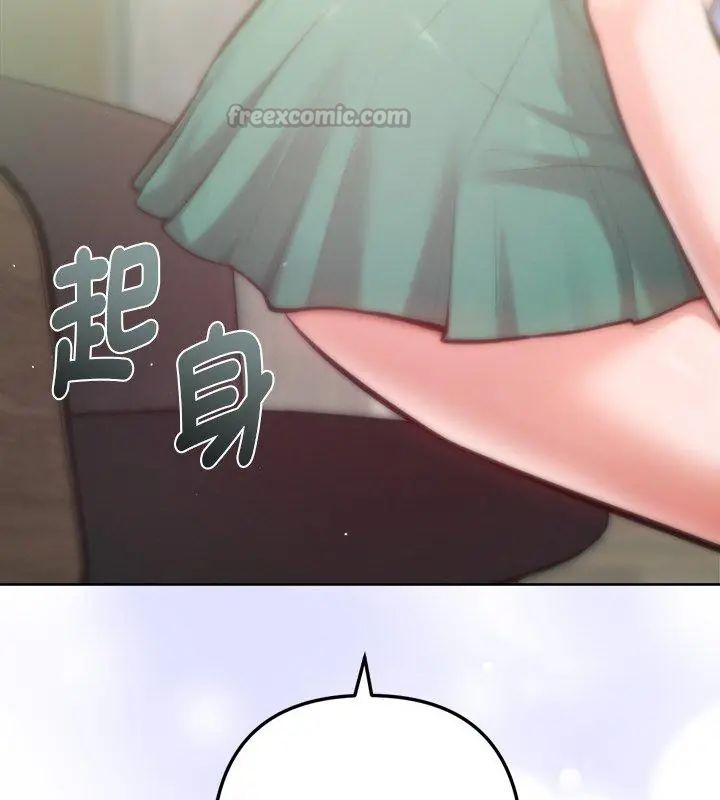 不只是朋友 - 第15話 - page 177