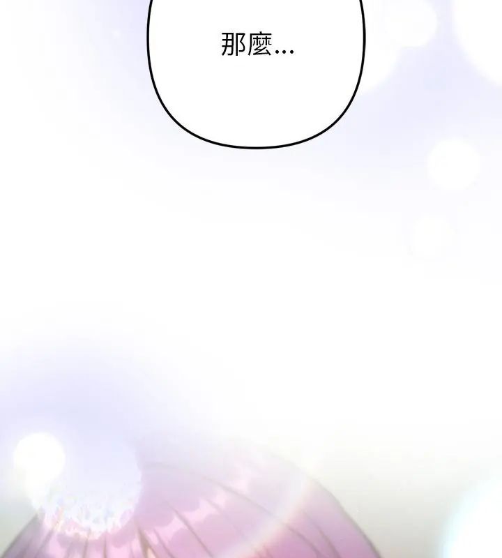 不只是朋友 - 第15話 - page 178