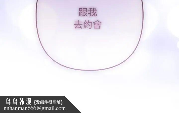 不只是朋友 - 第15話 - page 181